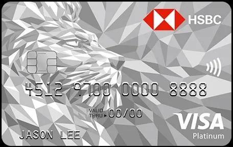 HSBC-Visa-Platinum-Credit-Card.webp